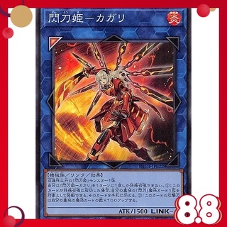 Kagari Alternate Art YuGiOh PAC1-JP022 Secret/Prismatic Secret Sky Striker Ace 