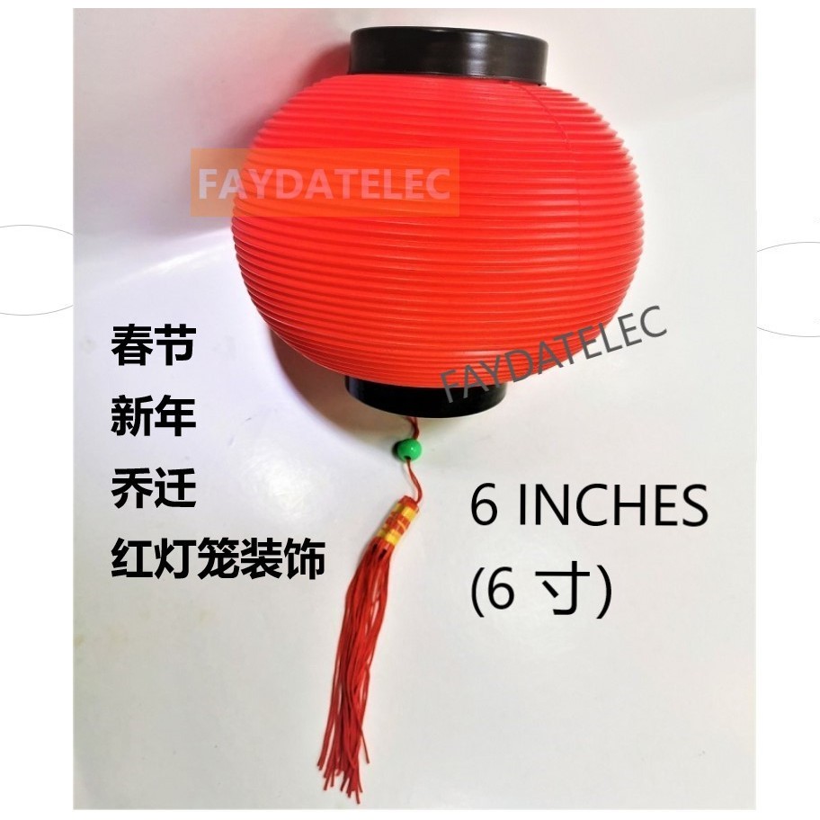 6 INCH Chinese New Year Red Lantern 红灯笼装饰 (made in Malaysia) Good quality