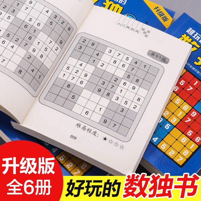 Mencerdaskan Otak Permainan Sudoku Permainan Catur Jiugongge Dewasa Sudoku Buku Soalan Lanjutan Murid Kemasukan Pembangunan Intelektual Kanak Kanak Utama 3exi Shopee Malaysia