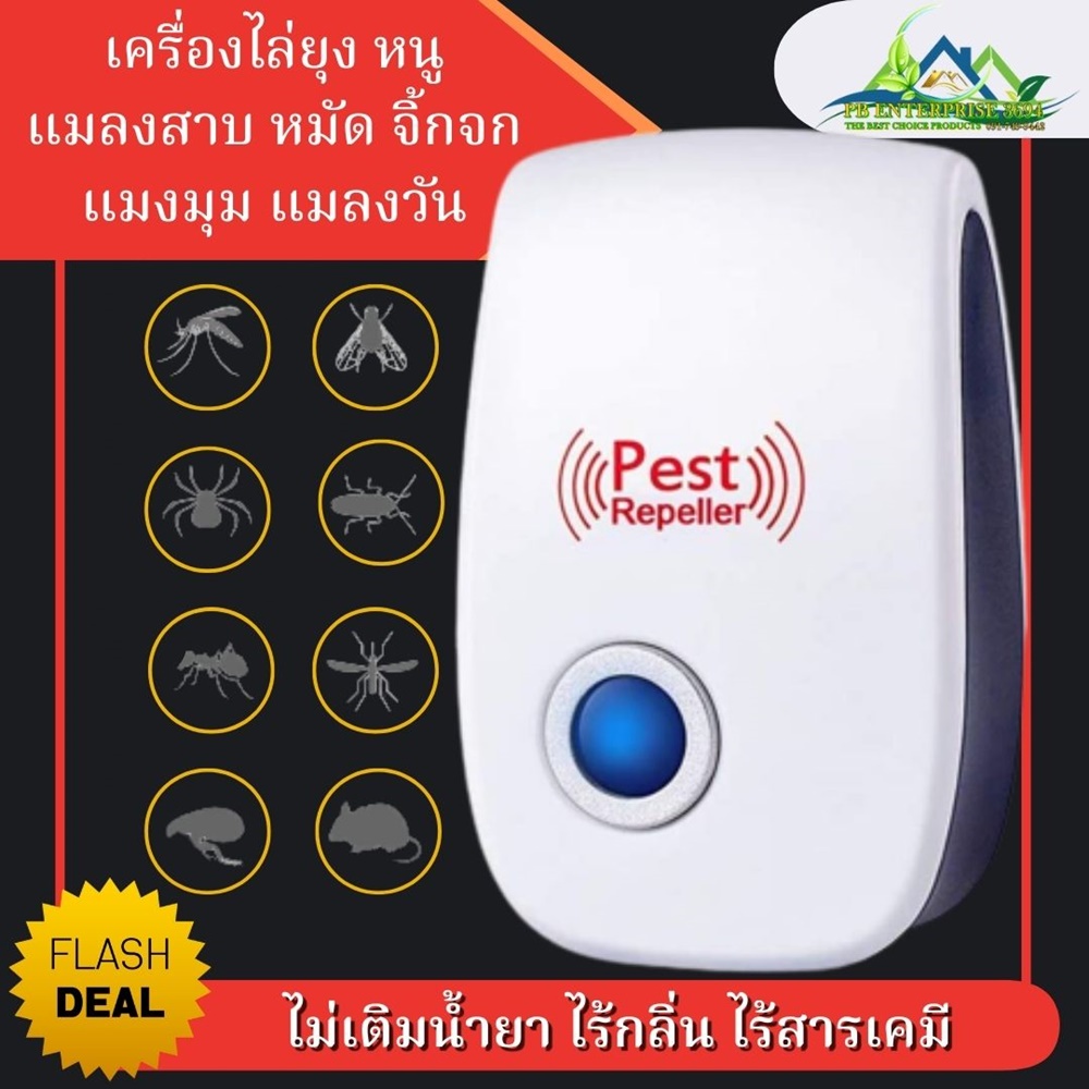 Mosquito repellent Rat repellent Electric mosquito repellent Fly repellent machine Mosquito