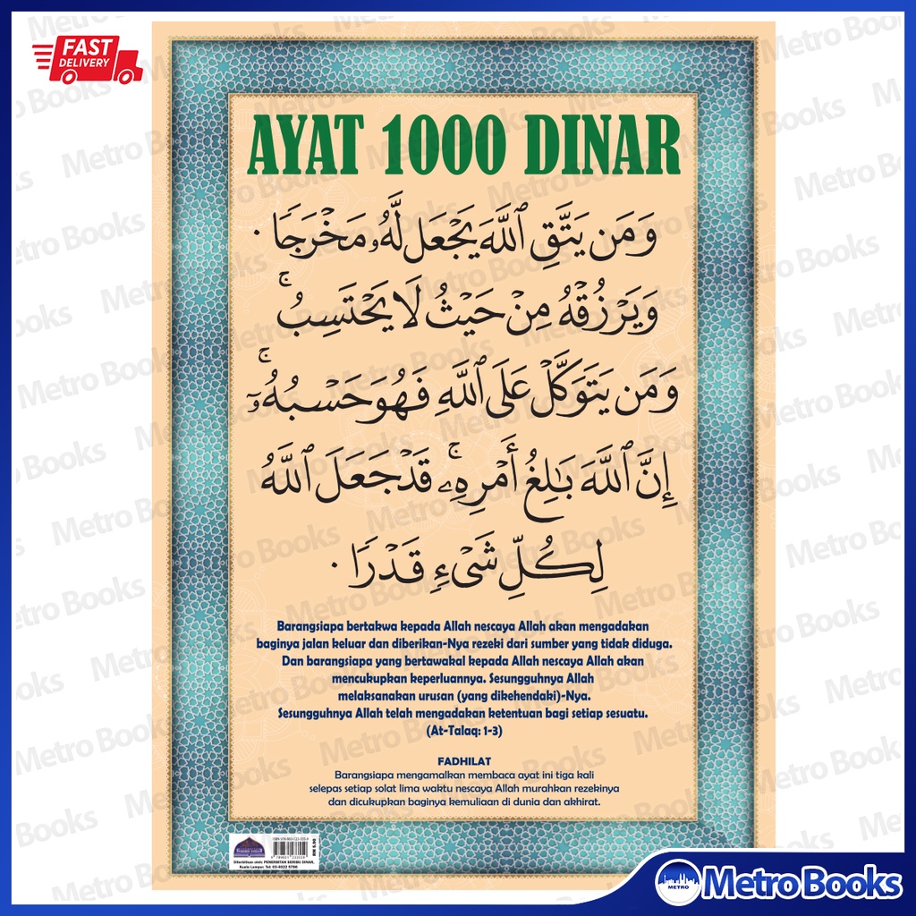 Ayat 1000 dinar