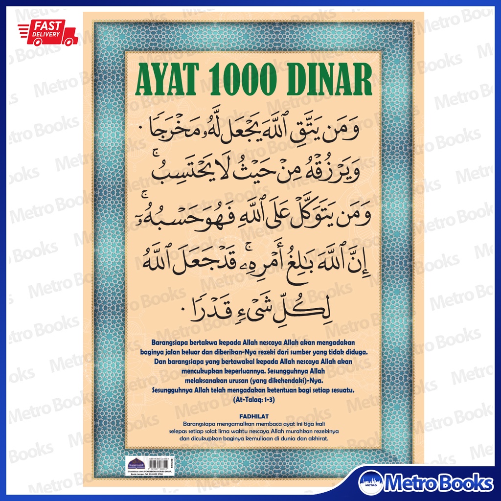 Ayat seribu dinar