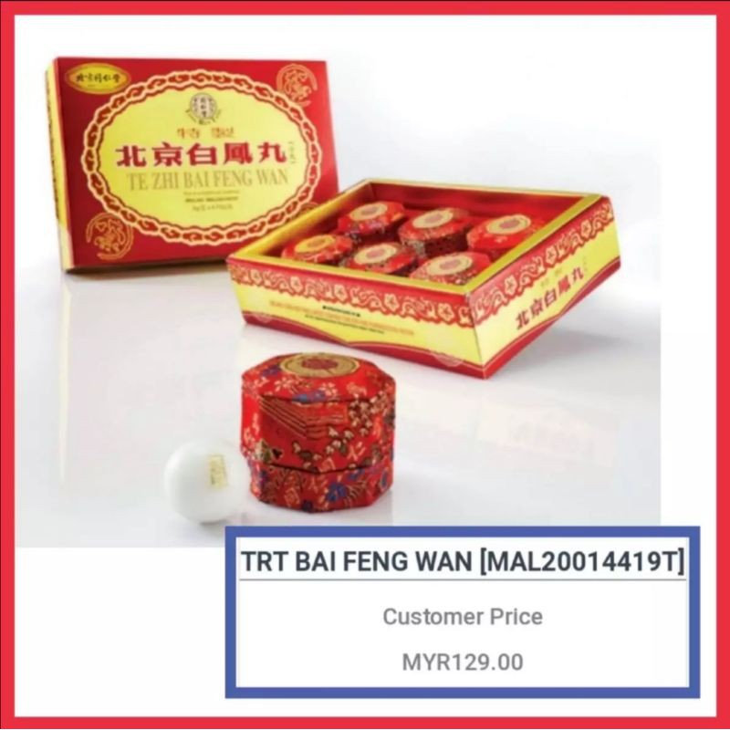 Herba Maharani (1 kotak = 6 bola) EXP May 2027 (Jamu Te Zhi Bai Feng Wan) Tong Ren Tang BFW Set Ikhtiar Hamil