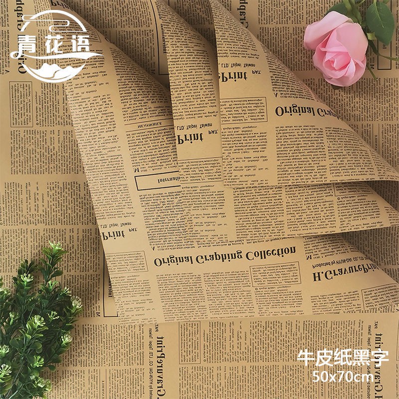 现货 花束包装纸 Bouquet Wrapping Paper 复古牛皮纸英文报纸鲜花包装纸花束包花纸背景纸包书纸包花礼盒纸 Shopee Malaysia