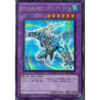 Yugioh PP13-JP006 Masked HERO Vapor u003c SECRET RARE u003e  Shopee Malaysia