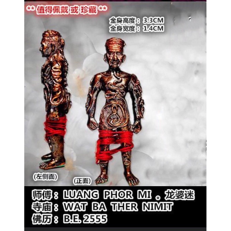 魂魄勇小金身hoon Pa Yoon Thai Amulet 泰国佛牌 佩戴型 Shopee Malaysia