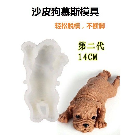 立体3d沙皮狗慕斯模具小脏脏狗冰激凌硅胶蛋糕巧克力模具 Shopee Malaysia