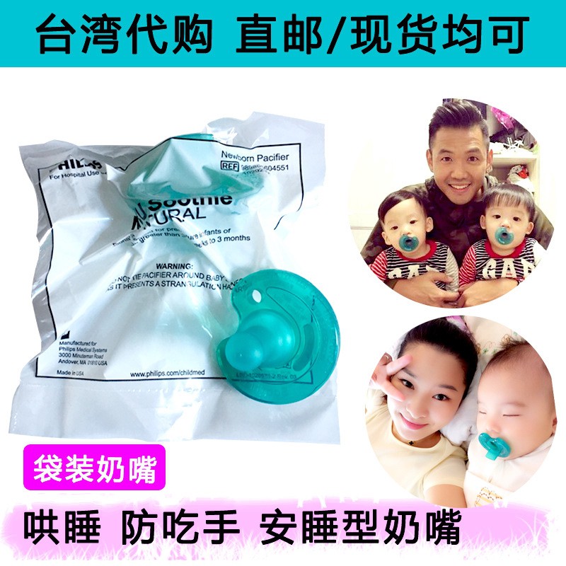 childmed pacifier