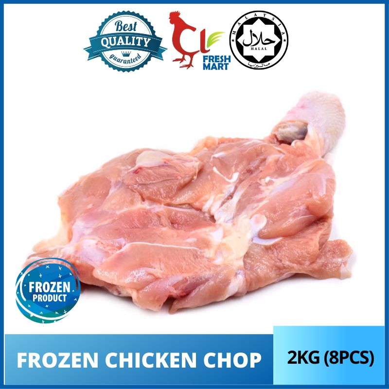 Frozen Chicken Chop 2kg 8 9pcs