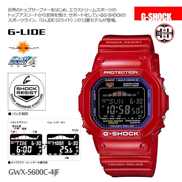 g shock gwx 5600