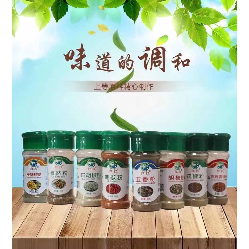 Buy 店外香香料40g 红权香料30g1 瓶烧烤调味料孜然粉辣椒粉白胡椒粉花椒粉瓶装调料香辛料 Seetracker Malaysia