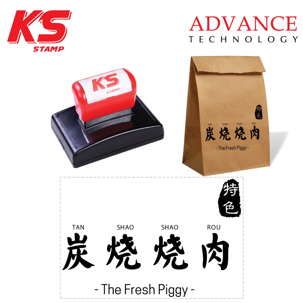 Custom Made KS Flash Rectangular Stamp Preinked Stamp 73mm x 98mm