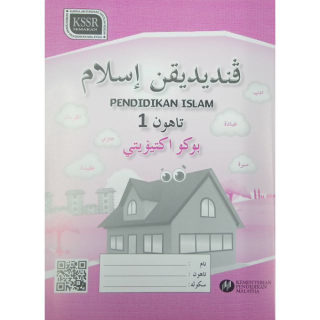 Jawapan buku aktiviti pendidikan islam tahun 1