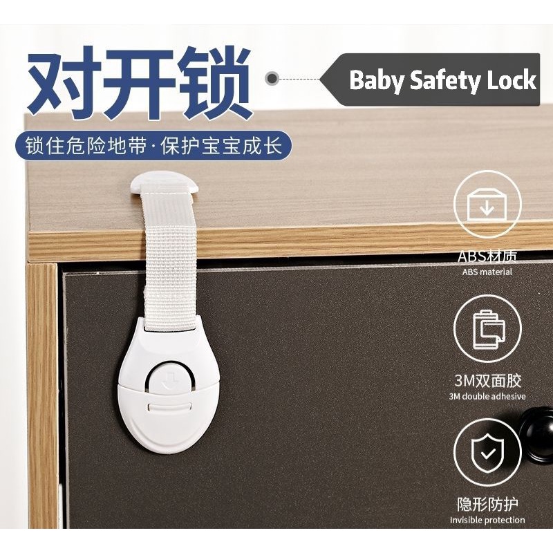 Baby Safety Protector Child Cabinet locking Plastic Lock Protection of