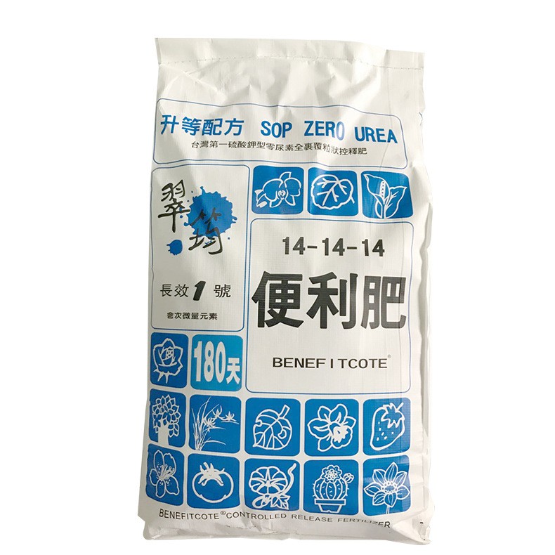 Repacking 1kg 慢性肥180天npk 14 14 14 长效肥花肥菜肥肥料180 Days Slow Release Fertilizer