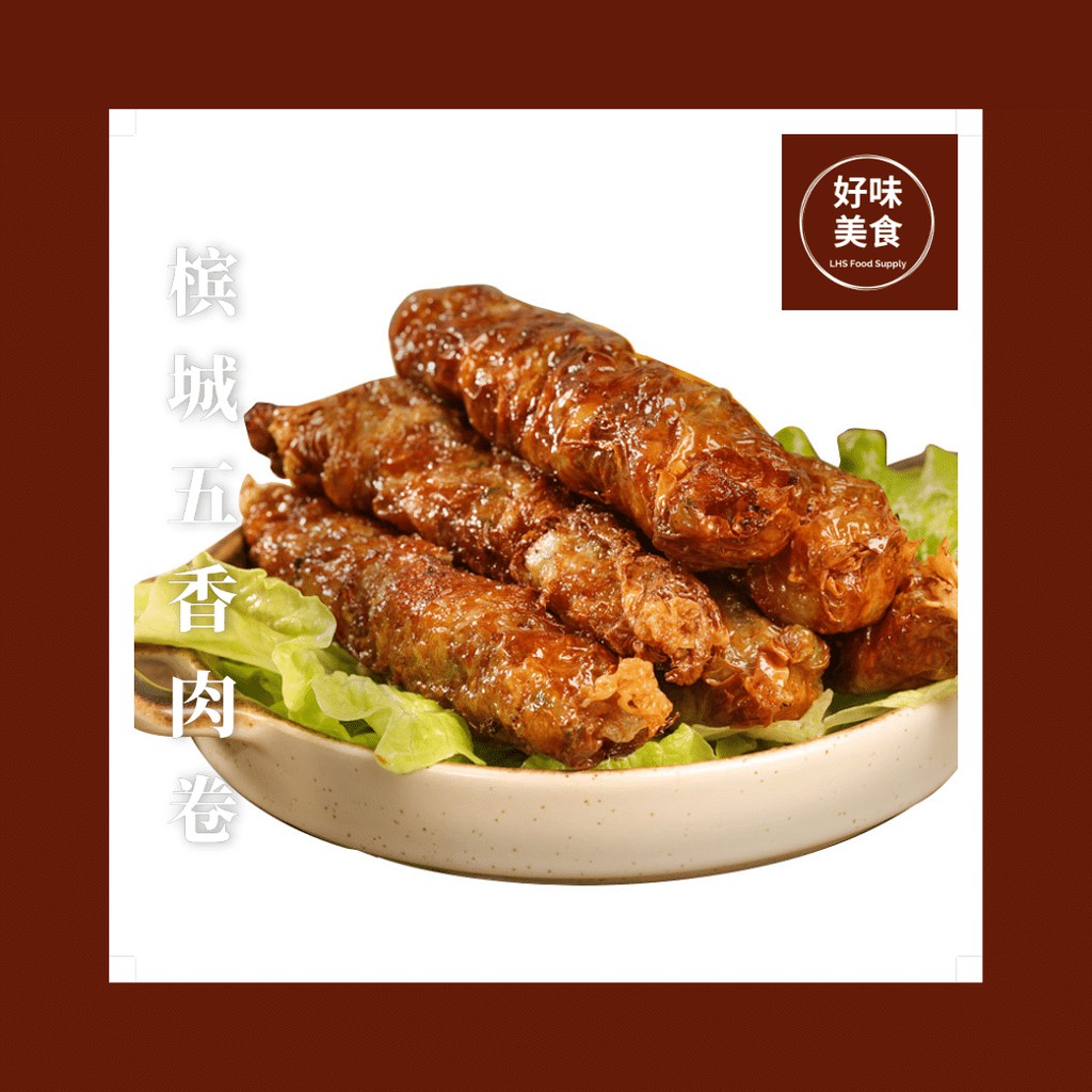 保证新鲜冷冻送到 Penang Lobak 槟城五香肉卷 5pcs条 FROZEN Traditional Delicious Dishes Dimsum 传统古早味 小吃 点心 Mr Makan Food 好味美食 Lao Hao Sui