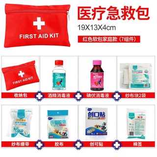 💮First Aid Supplies First Aid Kits Medical Full Set Industry Standard Package Household Portable Vehicle Outdoor Small F