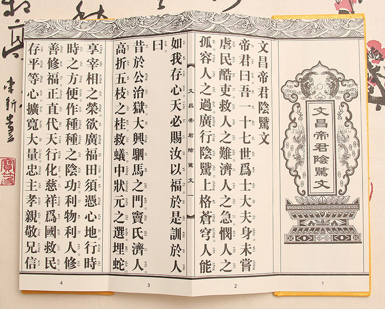 文昌帝君阴骘文小折子本一册拼音版道教劝善书之一buddhism Taoism Feng Shui Fortune Telling Ancient Books Traditional Culture Books Shopee Malaysia