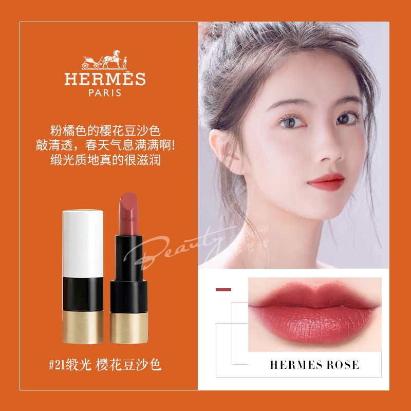 hermes 21 lipstick