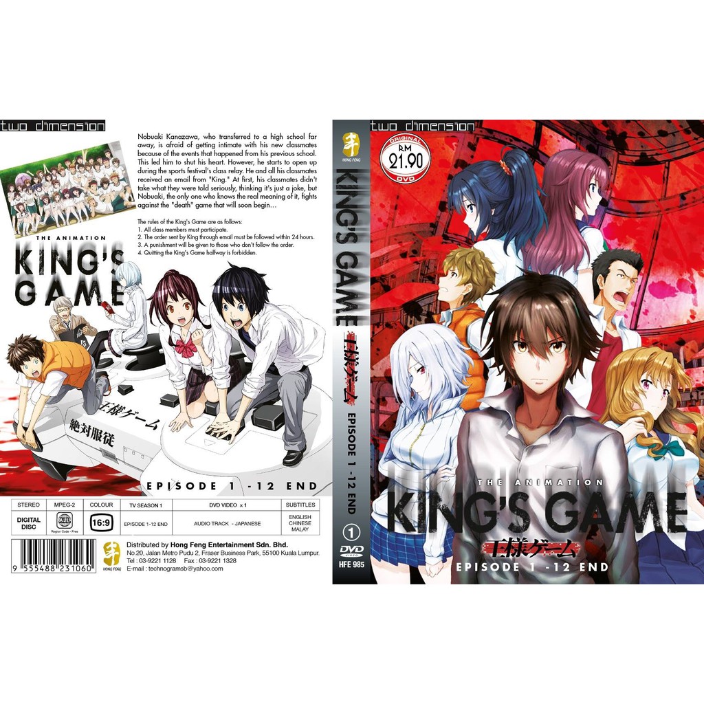 King's Game The Animation / Ousama Game - Complete TV Series / 国王游戏 |  Shopee Malaysia