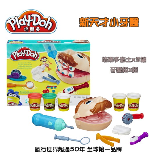 play doh teeth set