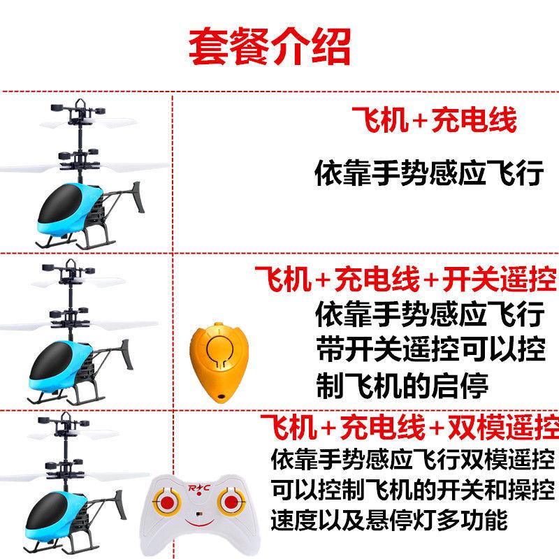 Induksi Helikopter  Kapal Terbang Kanak Kanak Mainan  