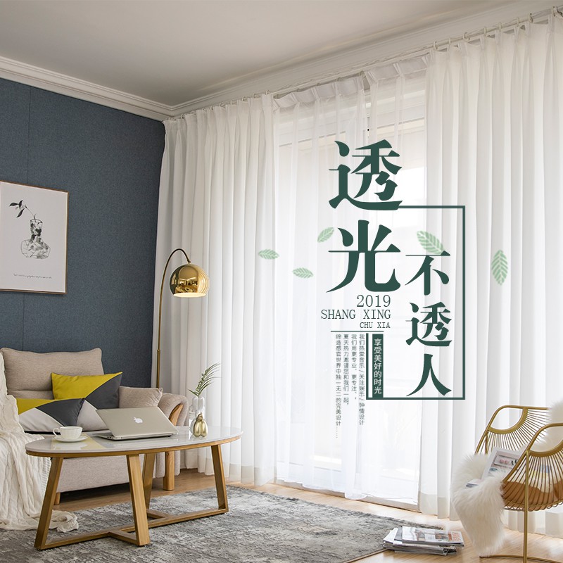 Blackout Curtains Curtain Finished White Screen Bedroom Living Room Partition Cloth Transparent Light Impermeable Peop