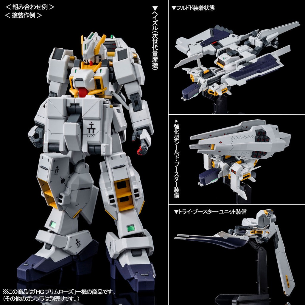 P Bandai Hg 1 144 Emergency Escape Pod Primrose Shopee Malaysia