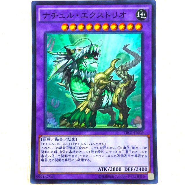 Yugioh Trc1 Jp029 ナチュル エクストリオ Shopee Malaysia