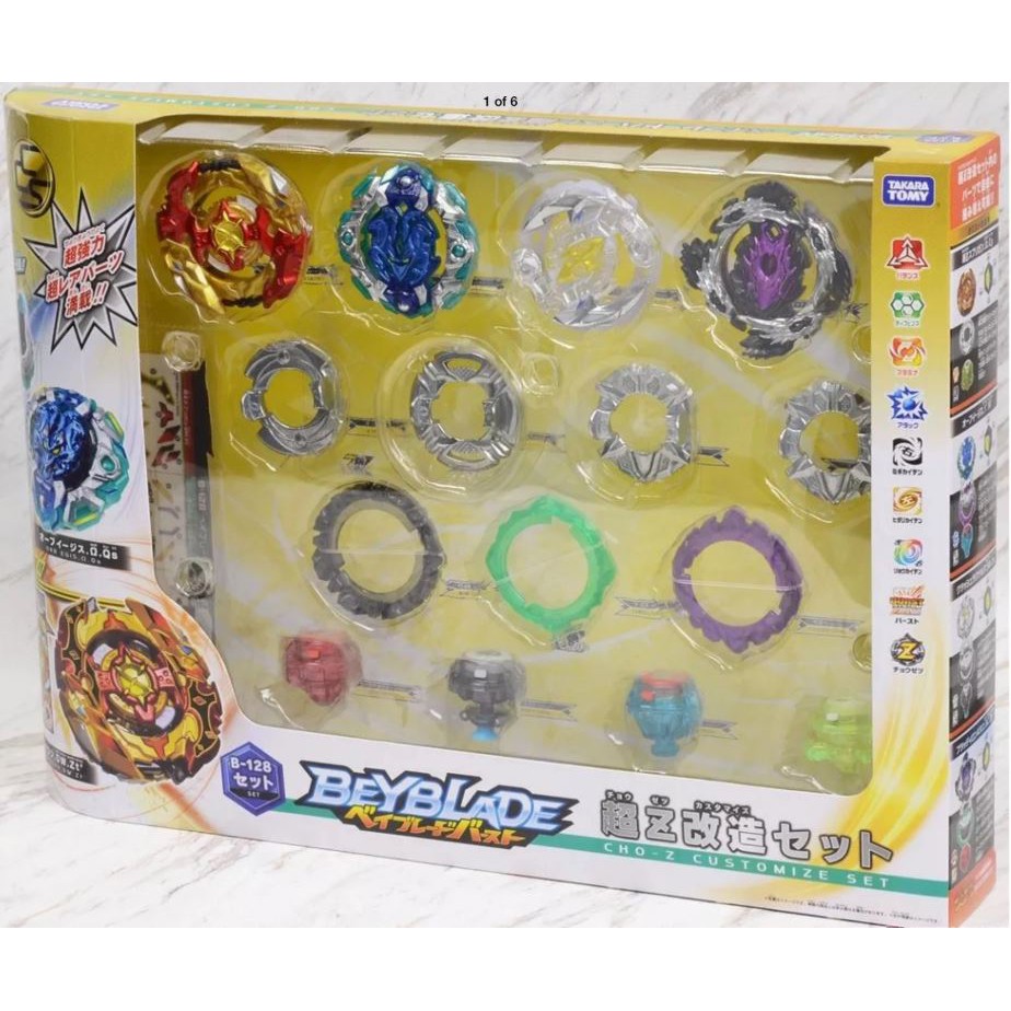 beyblade set of 4