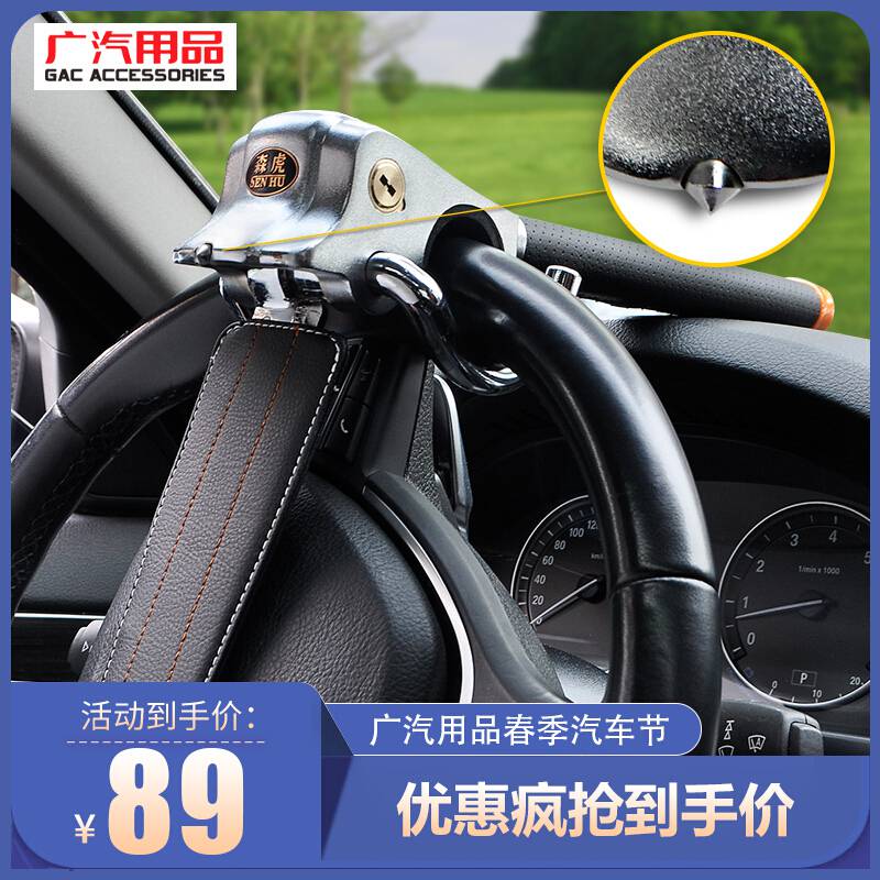 Car steering wheel lock Senhu airbag alarm multifunction selfdefense