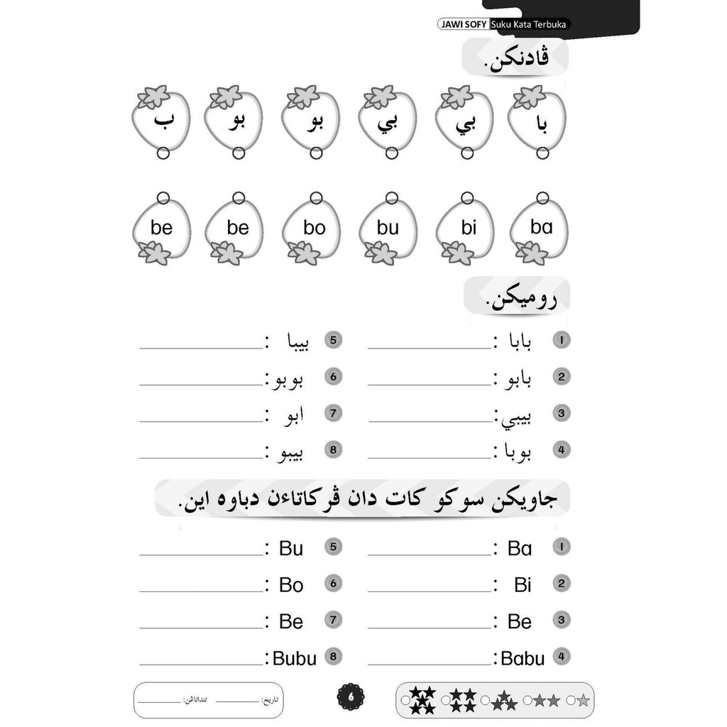 Telaga Biru Jawi Sofy Suku Kata Terbuka Inovasi 19 Huruf Jawi Sofy Shopee Malaysia