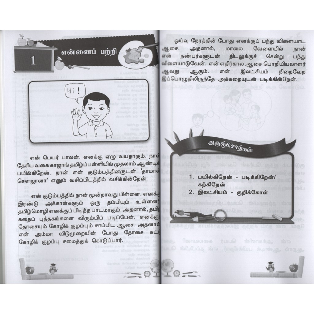 Contoh Karangan Upsr Bahasa Tamil  IMAGESEE