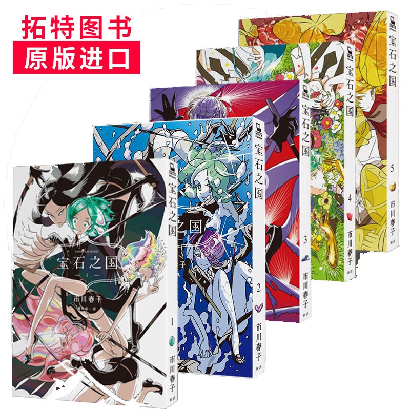 宝石之国 Prices And Promotions Jun 21 Shopee Malaysia