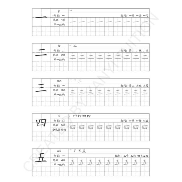 Writting Sheet 300 Mandarin Words Shopee Malaysia