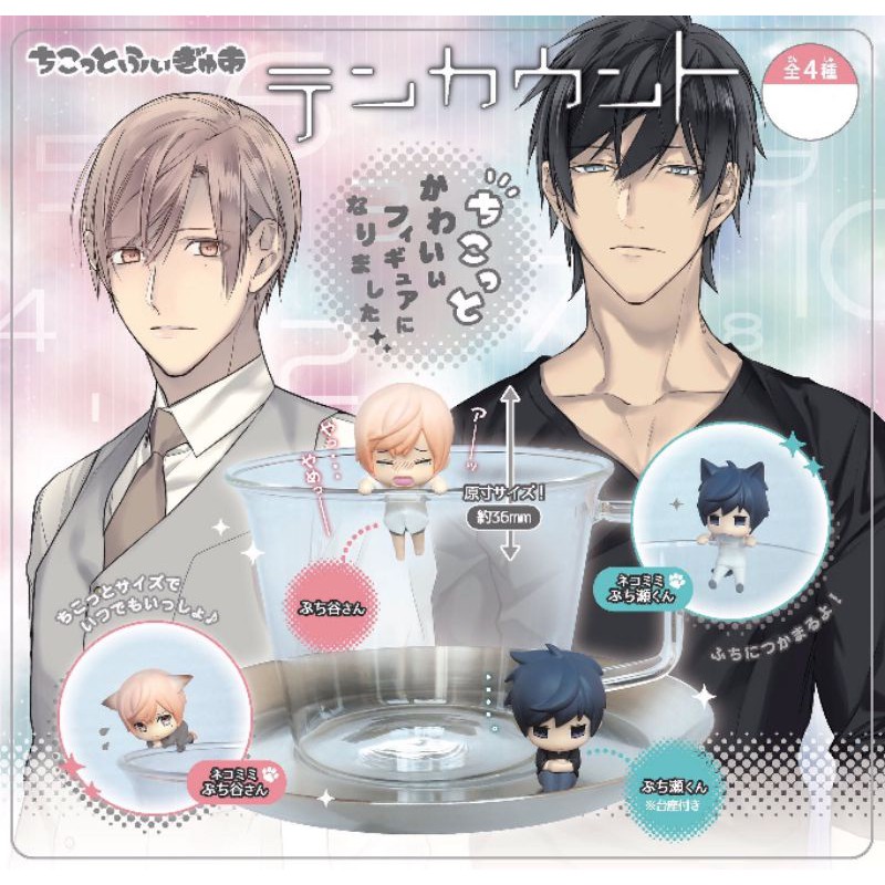 Rare Set Ten Count 10 Count Takarai Rihito Yaoi Bl Manga Nendoroid Small Figure 宝井理人 Shirotani Tadaomi Kurose Riku Shopee Malaysia