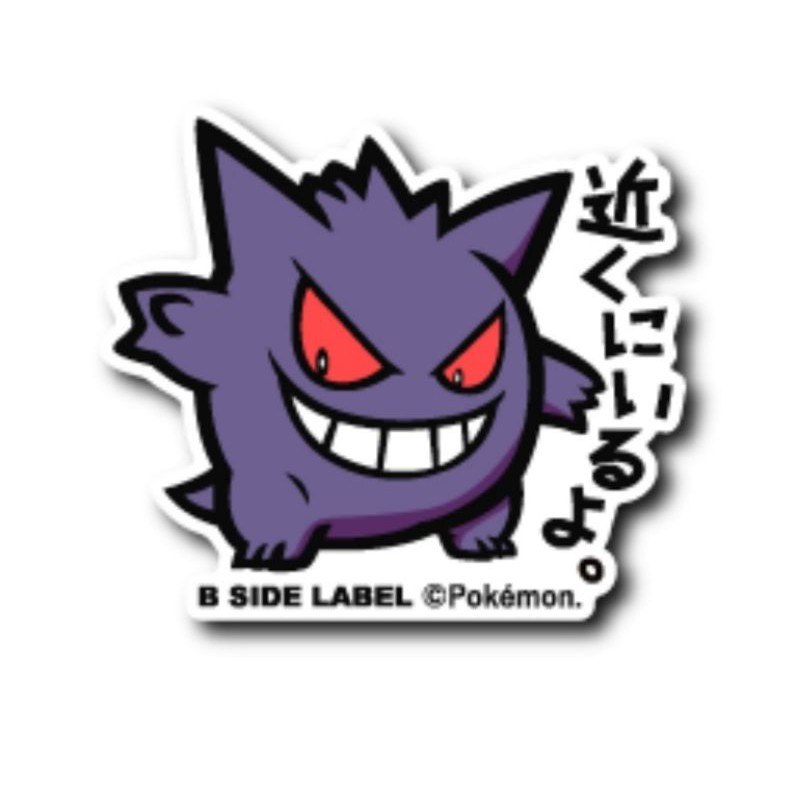 B Side Label Pokemon Gengar Shopee Malaysia