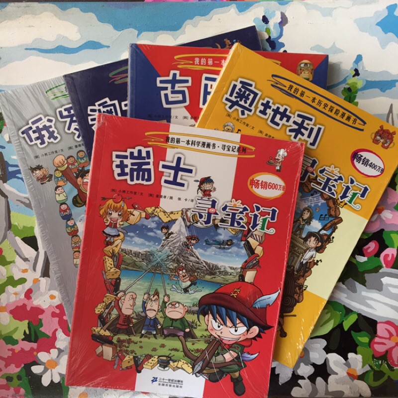 正版现货 科学漫画 注 可要求拍书的状况 寻宝记系列 德国寻宝记 希腊寻宝记 Shopee Malaysia