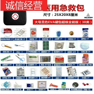 💮First Aid Supplies Suitable for Large Family Outdoor Car First-Aid Kit Portable Medicine Bag Household Drug Storage Fir