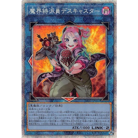 Yugioh Japanese / Darkwing Blast / DABL-JP051 News Reporter from the Underworld (PRISMATIC SECRET RARE)