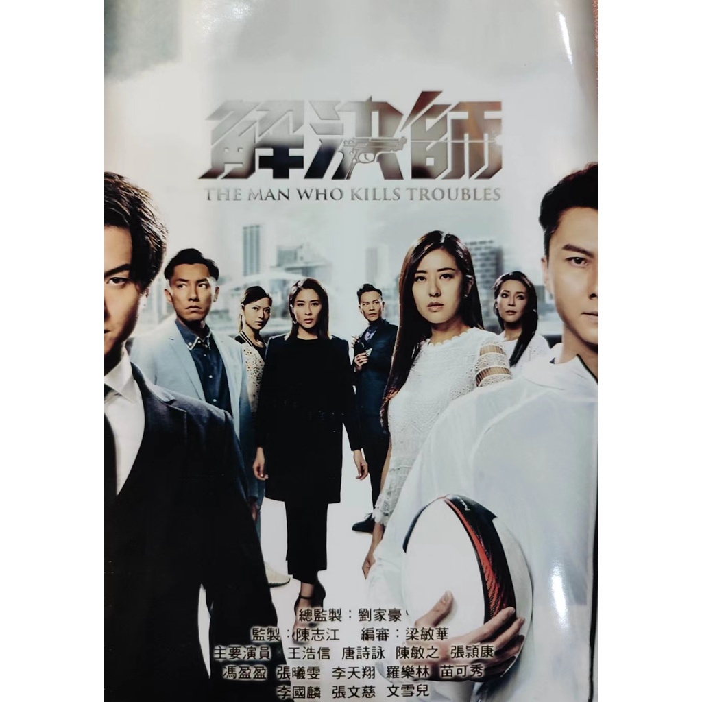Buy tvb dvd Online With Best Price, Jan 2026 | Shopee Malaysia