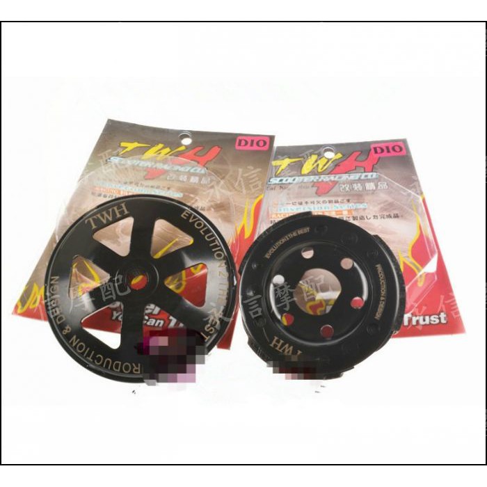 Taiwan Twh Dio Af18 Phase 28 Phase Zx34 Phase 35 Phase Modified Clutch Throwing Block Athletics Bowl Shopee Malaysia
