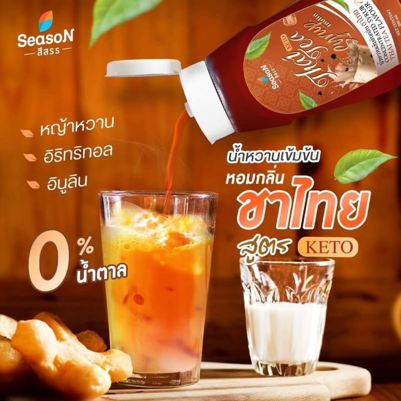 Thai tea brown sugar