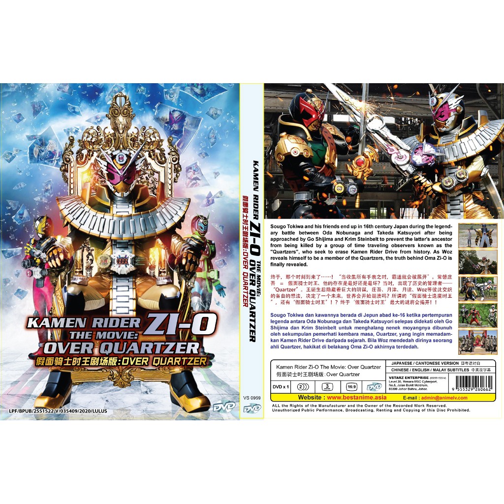 Dvd Kamen Rider Zi O The Movie Over Quartzer Shopee Malaysia