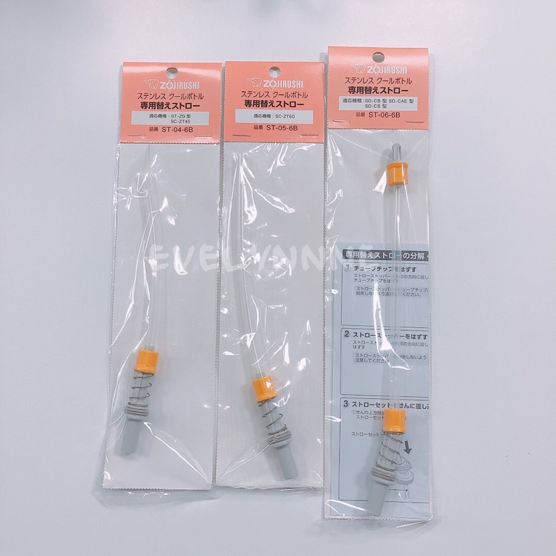 Zojirushi Children's Cold Storage Bottle Straw Set SCZT45/SCZT60/SD
