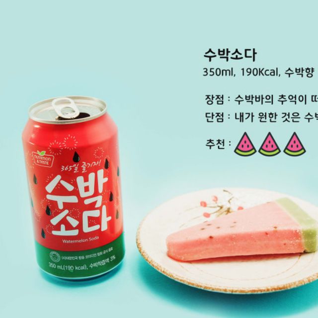 SHIN·KOREA SFC WATERMELON SODA 350ML Shopee Malaysia