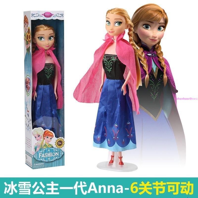 aisha doll