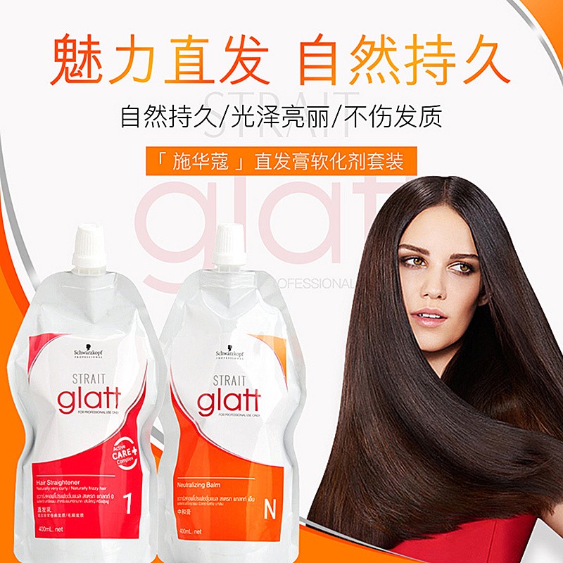 Schwarzkopf Rebonding Kit