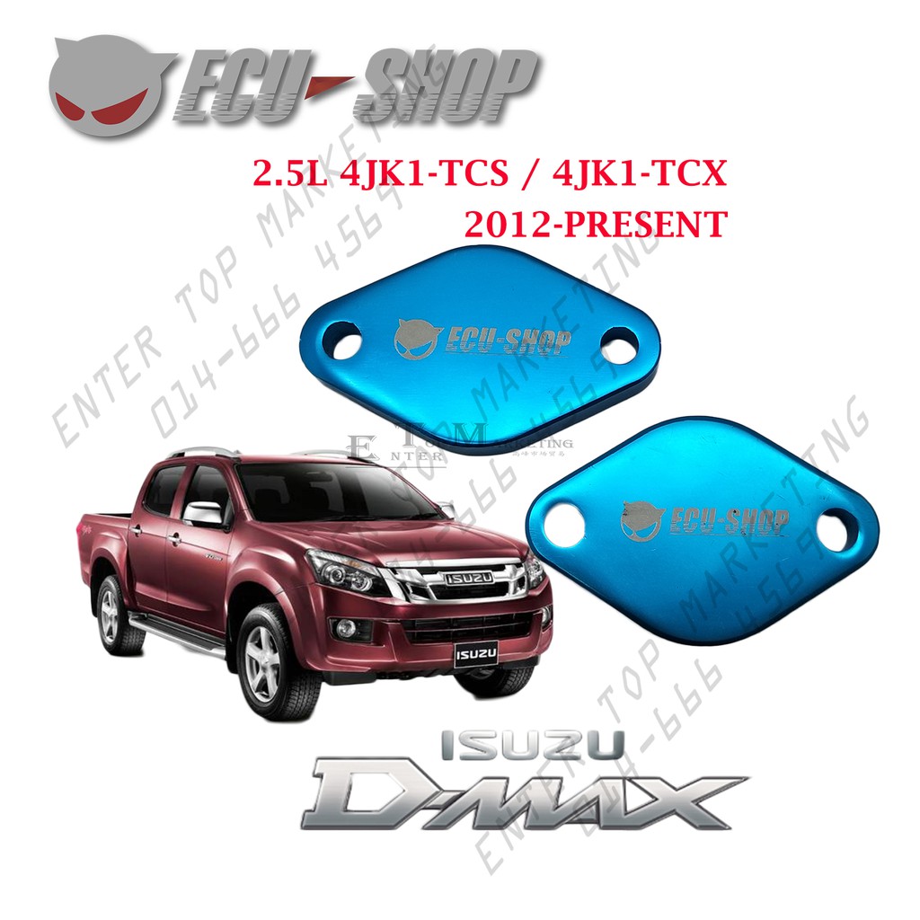 ECU SHOP EGR Stopper Isuzu D-Max Dmax RC 2.5L 4JK1 Turbo Diesel 2012-ON