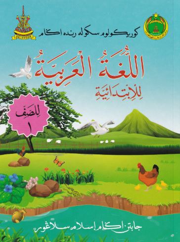 Buku teks bahasa arab tahun 6 anyflip